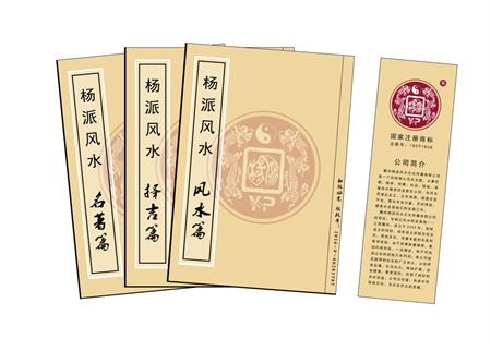 铜川市杨公风水弟子班公司成立十五周年庆典学费大优惠开学通知